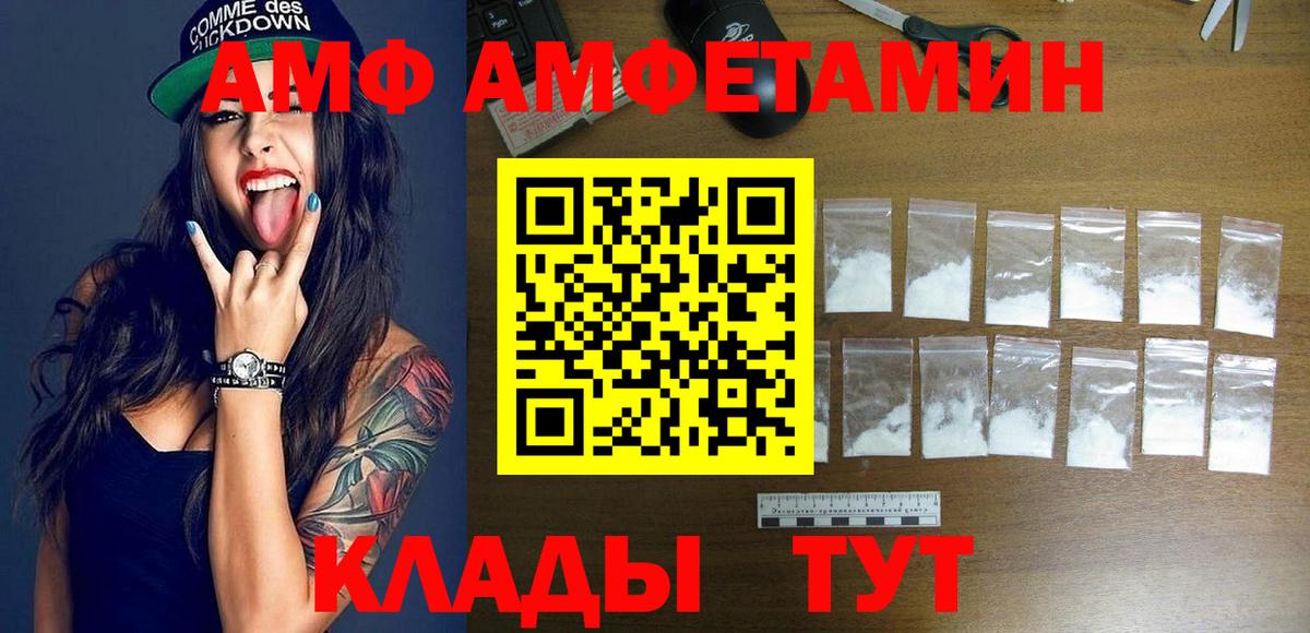 Амфетамин Premium Сланцы