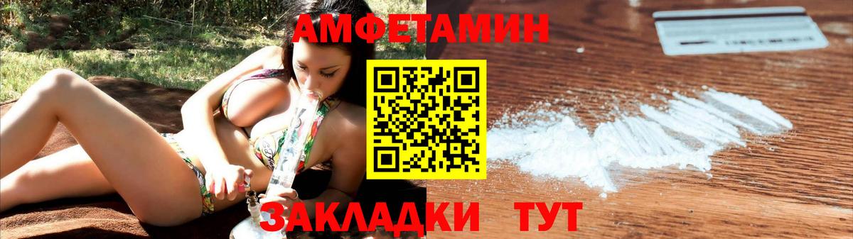 Амфетамин Premium  АМФ  Сланцы  Amphetamine  Вход с VPN 