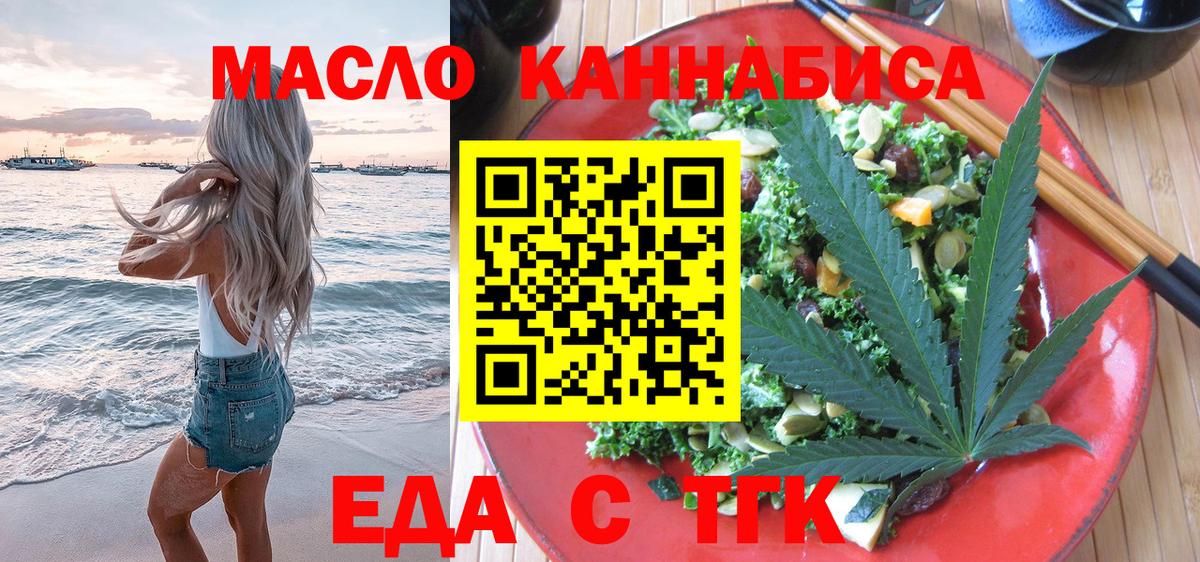 Cannafood конопля Сланцы