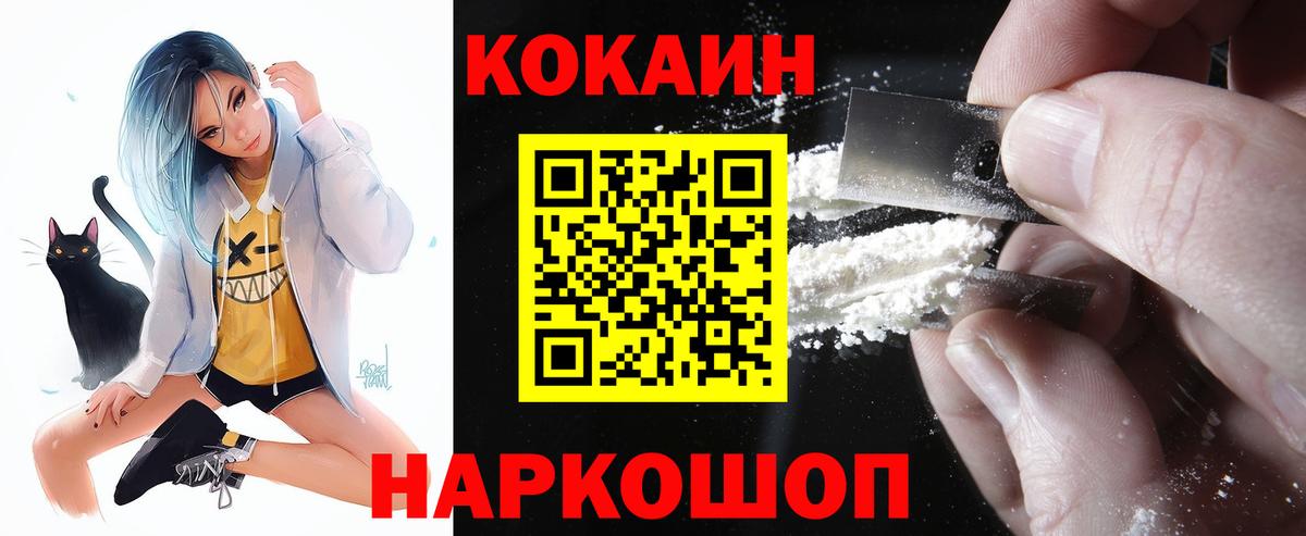 Сланцы  КОКАИН FishScale  Вход с VPN  COCAIN  COCAIN Эквадор 