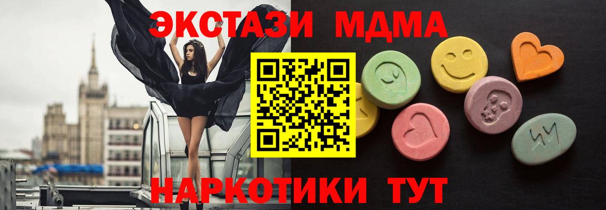 ЭКСТАЗИ ешки  Вход с VPN  Сланцы 