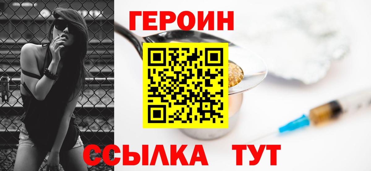 Сланцы  ГЕРОИН хмурый  Вход с VPN 