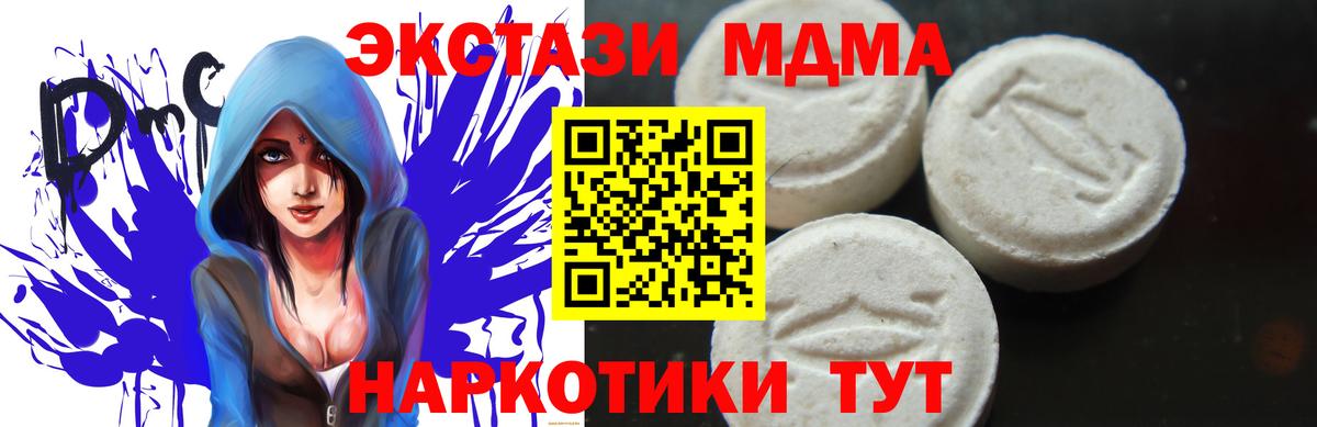 MDMA  МДМА Molly  Вход с VPN  Сланцы 