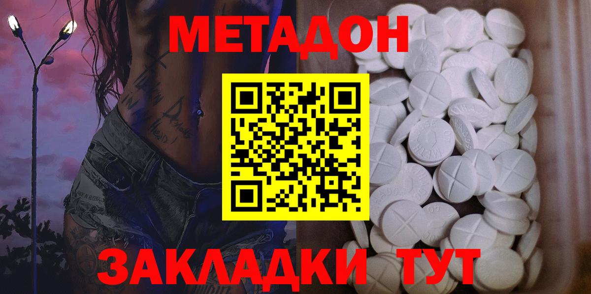Метадон мёд  Метадон мёд  Вход с VPN  Сланцы 