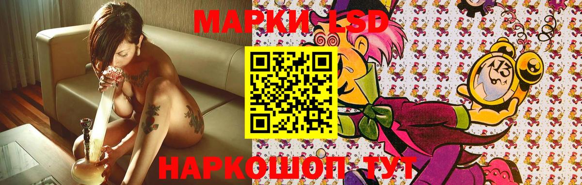 Марки 25I-NBOMe 1500мкг Сланцы