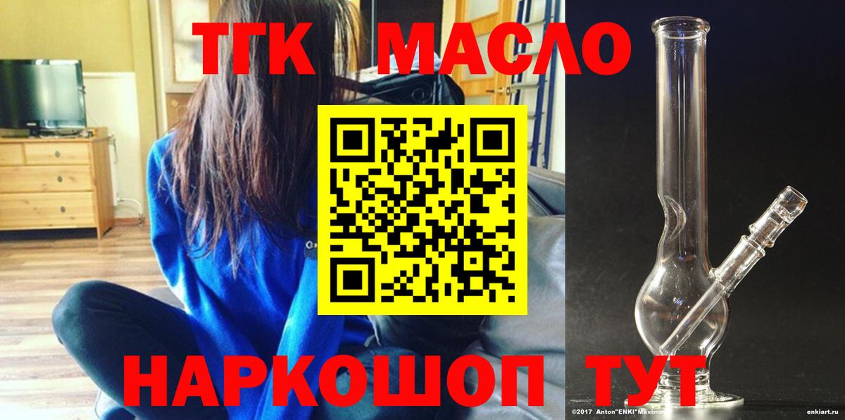 Дистиллят ТГК гашишное масло  Вход с VPN  Сланцы 