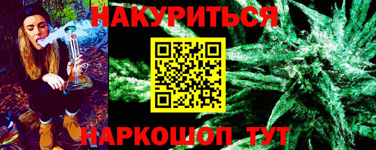 Бошки Шишки LSD WEED Сланцы